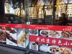 -致美楼(前门店)