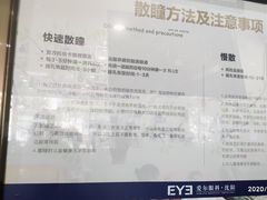 -东北大学附属辽宁爱尔眼科医院