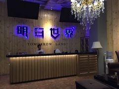-明日世界密室轰趴·剧本桌游·箭馆团建(国贸店)