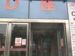 -万兴国际家居建材广场