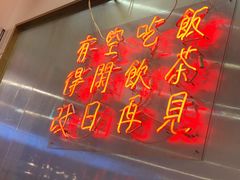 门面-得闲饮胜公司(智谷店)