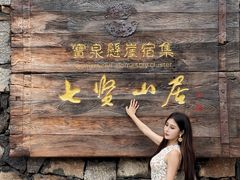 -河南宝泉旅游区