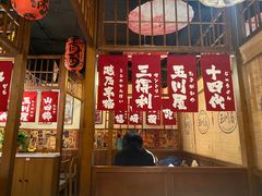 -玉川屋·深夜食堂居酒屋(柳巷店)