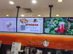 -CoCo都可(嘉定大融城店)