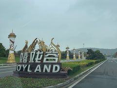 -环球动漫嬉戏谷