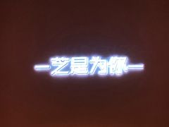 -狐狸和向日葵(北京路店)