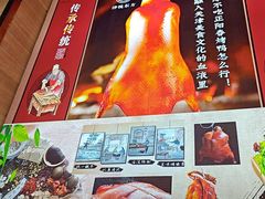 -津悦·正阳春烤鸭(红旗南路店)