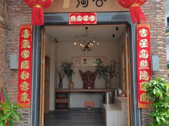 -淘谷粤有味(石湾店)