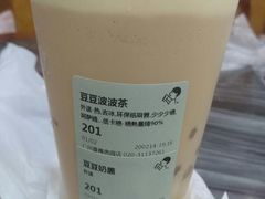 -喜茶(广州番禺奥园广场店)