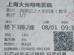 -大光明电影院(南京西路店)