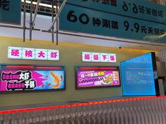 -鸡遇虾煲干锅火锅(小寨金莎店)