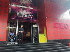 -百威KTV(恒福路店)