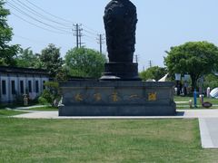 -镇江中国醋文化博物馆