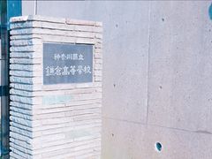 -灌篮高手动画打卡地
