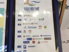 -海港城购物中心