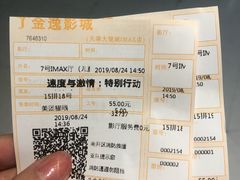 -金逸影城(大悦城IMAX激光店)