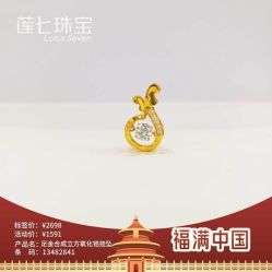 -莲七珠宝(西万达店)