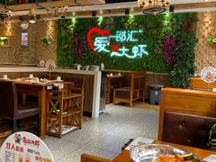 大堂-邵汇大虾(同康路店)