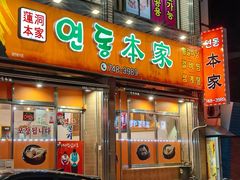 -莲洞本家