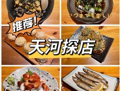 -章之鱼家(体育东路店)