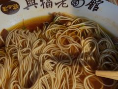 -兴福老面馆(寺路街店)