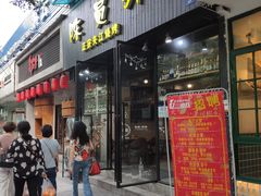 门面-陈员外正宗夹江烧烤(广福路店)