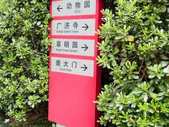 -赭山公园