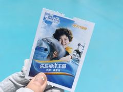 门面-秦皇岛乐岛海洋王国