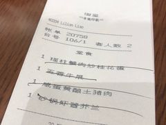 账单-富力希尔顿度假酒店-御玺中餐厅