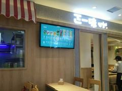 -正一味石锅拌饭(望京新世界店)
