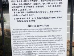 -西芳寺(苔寺)