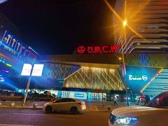 -半秋山西餐厅(巴南万达广场店)