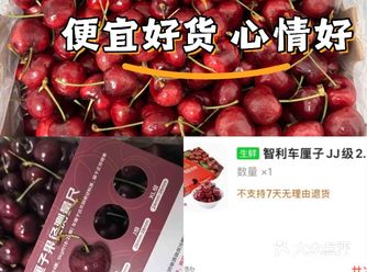 我的天这车厘子大跳水 前两天还一百六十多，现在只要七