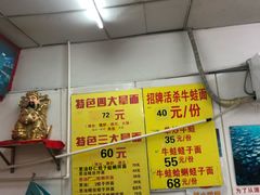 -明呈黄鱼面馆(斜土路店)