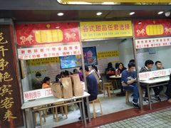 门面-百花传统甜品店(原址店)