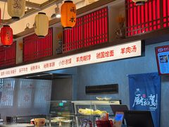 -虢国羊肉汤馆(政二街店)