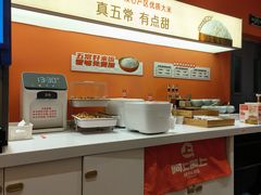 -阿上阿上麻辣香锅&麻辣烫(朝阳蓝色港湾店)