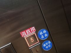 -海底捞火锅(金鼎广场店)