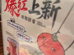 -和府捞面(曹路花园城店)