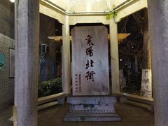 -襄阳古城