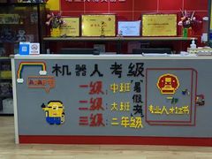 -贝乐乐高机器人教育(南环汇邻广场校区)