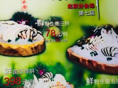 -老诚一锅羊蝎子(黄寺大街店)