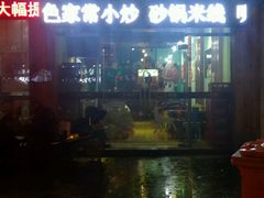 -潘氏凉皮(迎宾南路店)