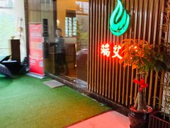 -端艾堂·SPA·艾灸(棕榈泉013店)