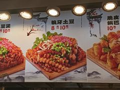 -周小亮丁家坡洋芋(观音桥好吃街B区直营店)