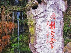 -杭州黄龙洞