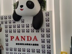 -秦皇岛野生动物园