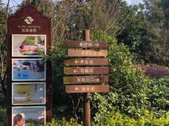-杭州第一世界大酒店·云曼温泉