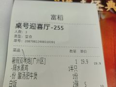 -稻香酒家·33年老字号·港式粤菜(富邦中心店)