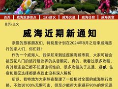 -威海国际海水浴场旅游区